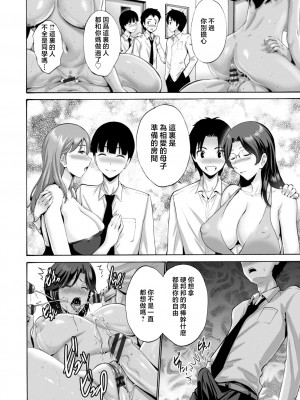 [西川康] 母は息子のち◯ぽに欲情をする [DL版] [中国翻訳]_i_025