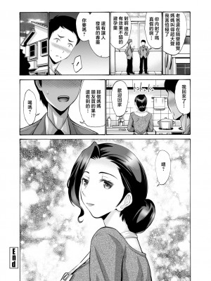 [西川康] 母は息子のち◯ぽに欲情をする [DL版] [中国翻訳]_i_045