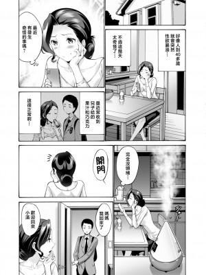 [西川康] 母は息子のち◯ぽに欲情をする [DL版] [中国翻訳]_i_048