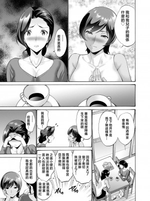 [西川康] 母は息子のち◯ぽに欲情をする [DL版] [中国翻訳]_i_068