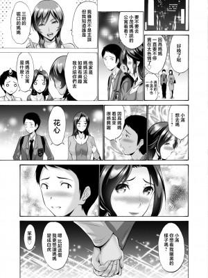 [西川康] 母は息子のち◯ぽに欲情をする [DL版] [中国翻訳]_i_130