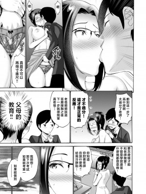 [西川康] 母は息子のち◯ぽに欲情をする [DL版] [中国翻訳]_i_136