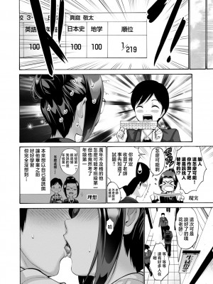 [西川康] 母は息子のち◯ぽに欲情をする [DL版] [中国翻訳]_i_137