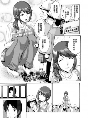 [西川康] 母は息子のち◯ぽに欲情をする [DL版] [中国翻訳]_i_148