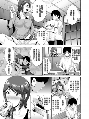 [西川康] 母は息子のち◯ぽに欲情をする [DL版] [中国翻訳]_i_150