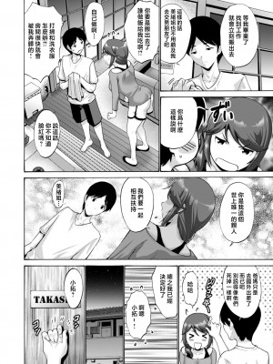 [西川康] 母は息子のち◯ぽに欲情をする [DL版] [中国翻訳]_i_151