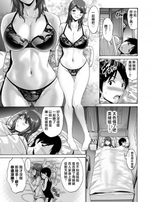 [西川康] 母は息子のち◯ぽに欲情をする [DL版] [中国翻訳]_i_152