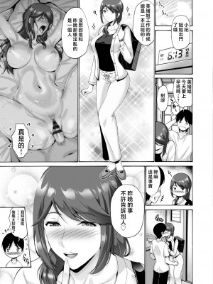 [西川康] 母は息子のち◯ぽに欲情をする [DL版] [中国翻訳]_i_166