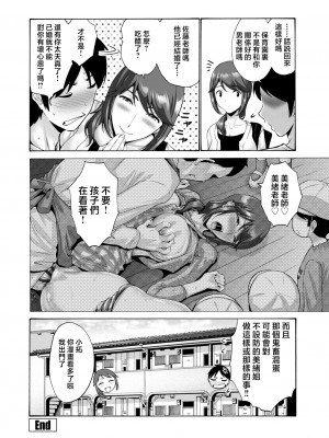 [西川康] 母は息子のち◯ぽに欲情をする [DL版] [中国翻訳]_i_167