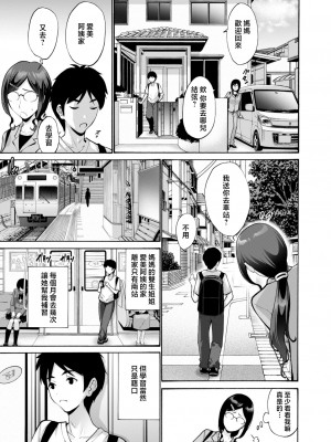 [西川康] 母は息子のち◯ぽに欲情をする [DL版] [中国翻訳]_i_168