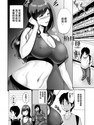 [西川康] 母は息子のち◯ぽに欲情をする [DL版] [中国翻訳]_i_169