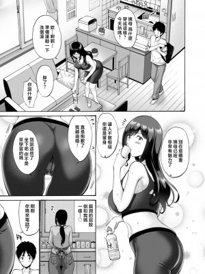 [西川康] 母は息子のち◯ぽに欲情をする [DL版] [中国翻訳]_i_170