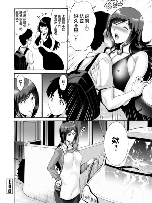 [西川康] 母は息子のち◯ぽに欲情をする [DL版] [中国翻訳]_i_187