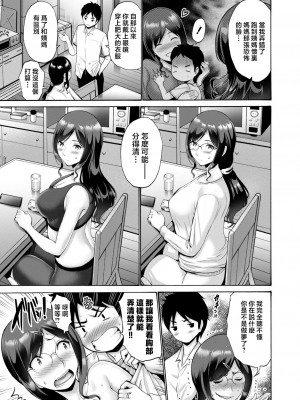 [西川康] 母は息子のち◯ぽに欲情をする [DL版] [中国翻訳]_i_192