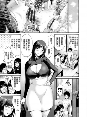 [西川康] 母は息子のち◯ぽに欲情をする [DL版] [中国翻訳]_i_206