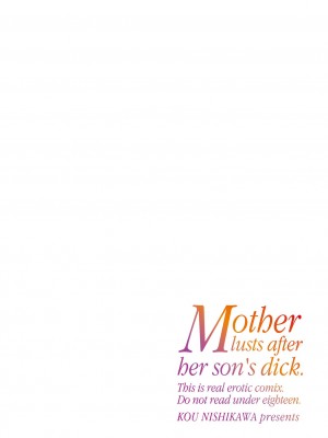 [西川康] 母は息子のち◯ぽに欲情をする [DL版] [中国翻訳]_i_211