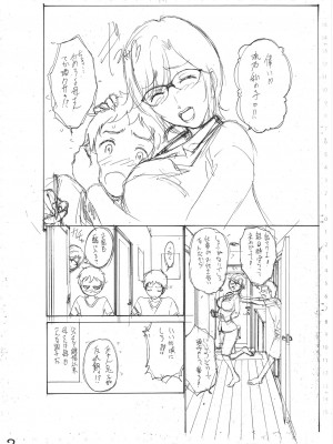 [西川康] 母は息子のち◯ぽに欲情をする [DL版] [中国翻訳]_i_215