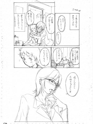 [西川康] 母は息子のち◯ぽに欲情をする [DL版] [中国翻訳]_i_231