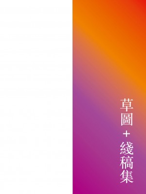 [西川康] 母は息子のち◯ぽに欲情をする [DL版] [中国翻訳]_i_255