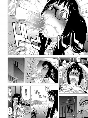 [大和川] ヴァニラエッセンス [無修正]_022