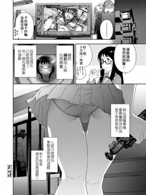 [大和川] ヴァニラエッセンス [無修正]_032