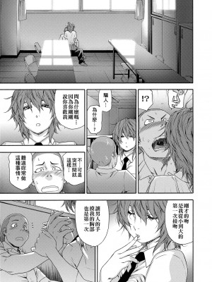 [大和川] ヴァニラエッセンス [無修正]_035