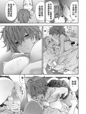 [大和川] ヴァニラエッセンス [無修正]_043