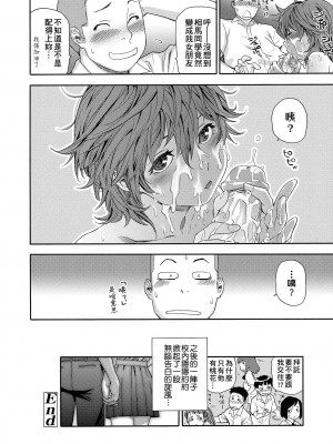 [大和川] ヴァニラエッセンス [無修正]_052