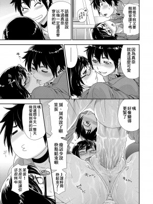 [大和川] ヴァニラエッセンス [無修正]_073