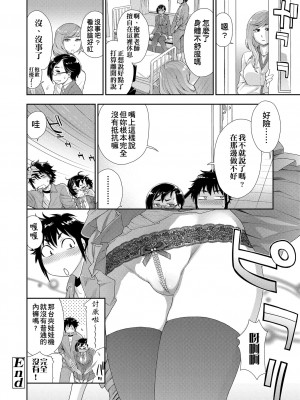 [大和川] ヴァニラエッセンス [無修正]_078