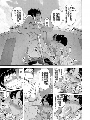 [大和川] ヴァニラエッセンス [無修正]_083