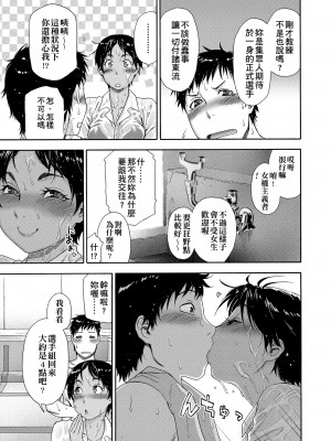 [大和川] ヴァニラエッセンス [無修正]_085