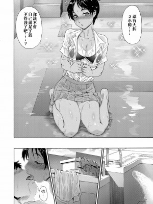 [大和川] ヴァニラエッセンス [無修正]_086