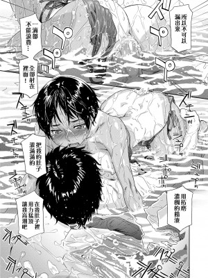 [大和川] ヴァニラエッセンス [無修正]_099