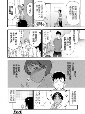 [大和川] ヴァニラエッセンス [無修正]_102