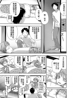 [大和川] ヴァニラエッセンス [無修正]_107