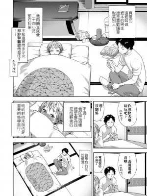 [大和川] ヴァニラエッセンス [無修正]_108