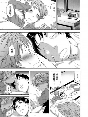 [大和川] ヴァニラエッセンス [無修正]_109