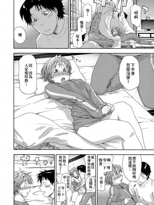 [大和川] ヴァニラエッセンス [無修正]_110