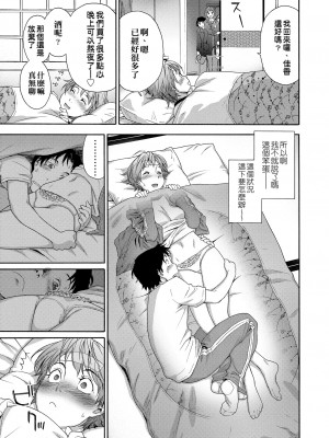 [大和川] ヴァニラエッセンス [無修正]_111