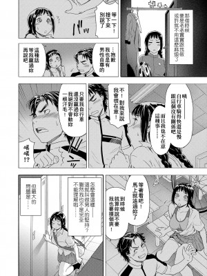 [大和川] ヴァニラエッセンス [無修正]_124