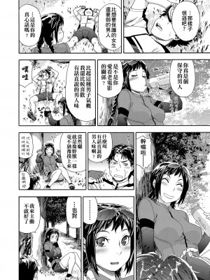 [大和川] ヴァニラエッセンス [無修正]_126