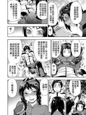 [大和川] ヴァニラエッセンス [無修正]_128