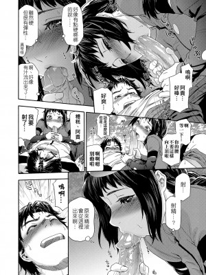 [大和川] ヴァニラエッセンス [無修正]_132