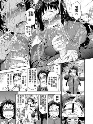 [大和川] ヴァニラエッセンス [無修正]_133