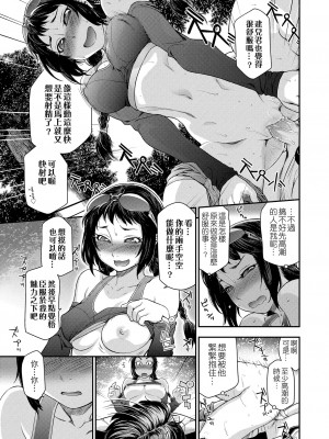 [大和川] ヴァニラエッセンス [無修正]_137