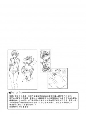 [大和川] ヴァニラエッセンス [無修正]_147