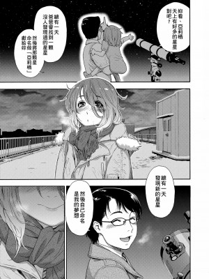 [大和川] ヴァニラエッセンス [無修正]_153