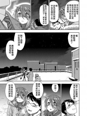 [大和川] ヴァニラエッセンス [無修正]_157