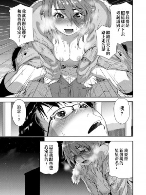 [大和川] ヴァニラエッセンス [無修正]_171